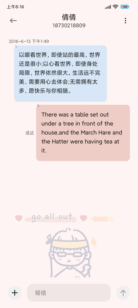 考试必胜便签 screenshot