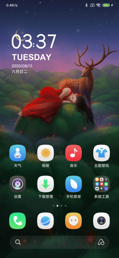 海苔之灵 screenshot