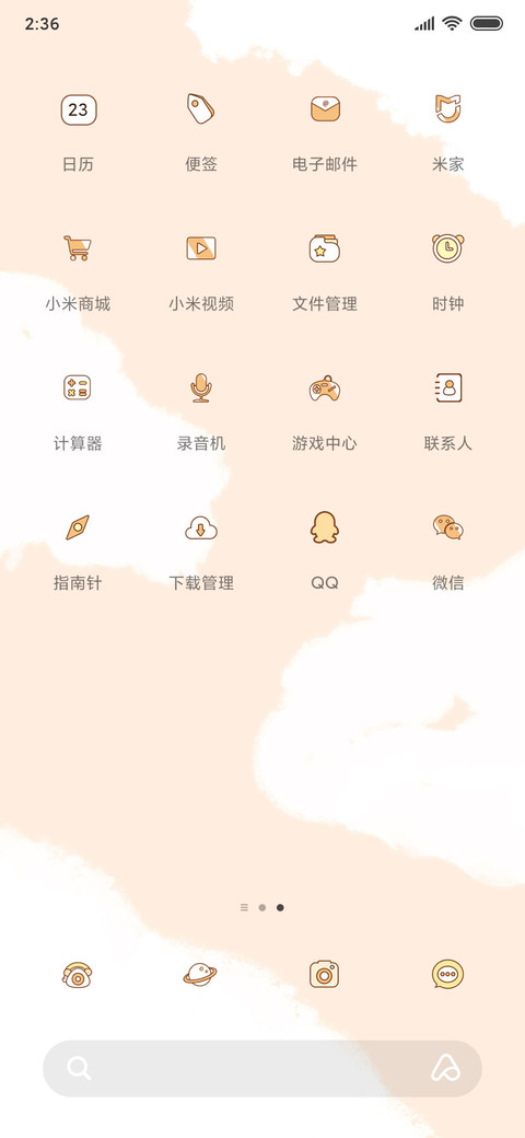 快乐两兄弟 screenshot