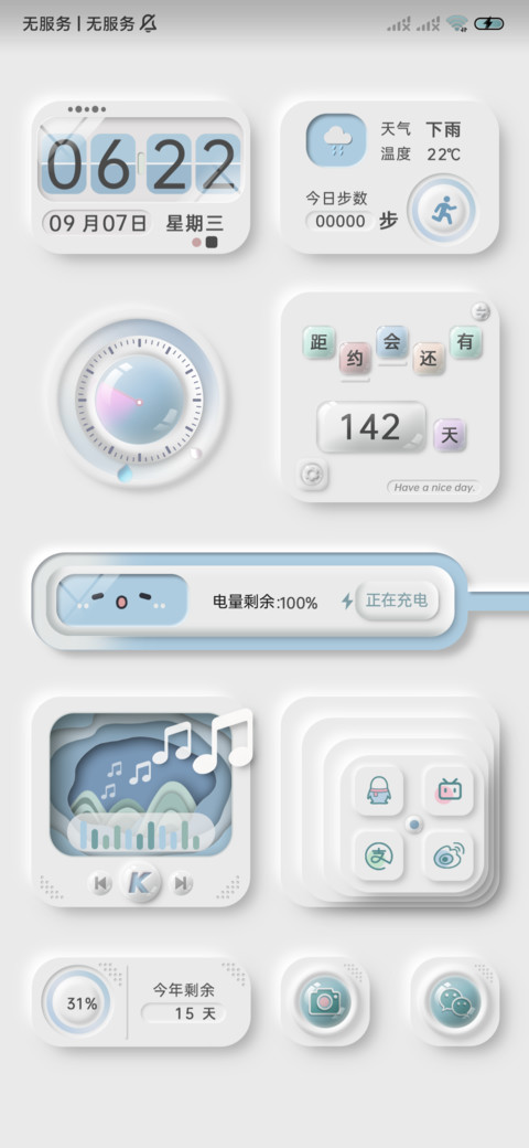 情绪多感知双色拟态 screenshot