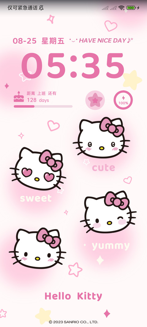 凯蒂猫星芒自定义 screenshot