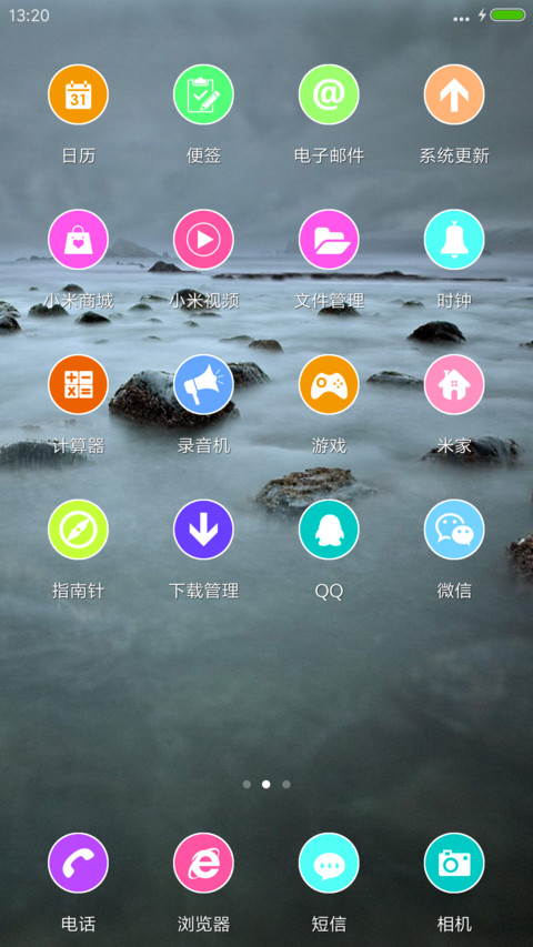 海之韵 screenshot