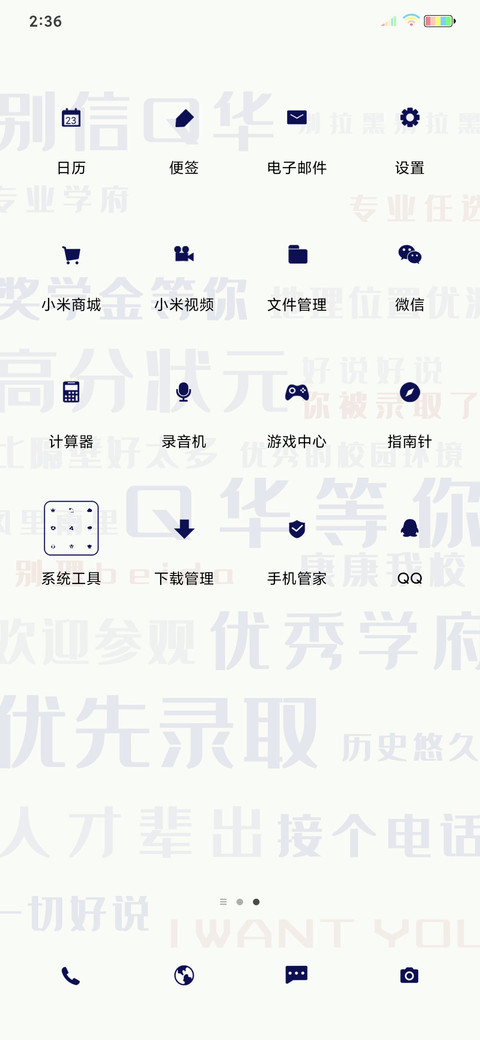 锦鲤附体 screenshot
