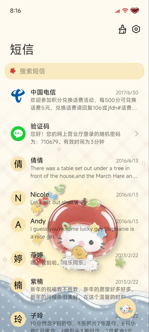 复古幸运小猫 screenshot