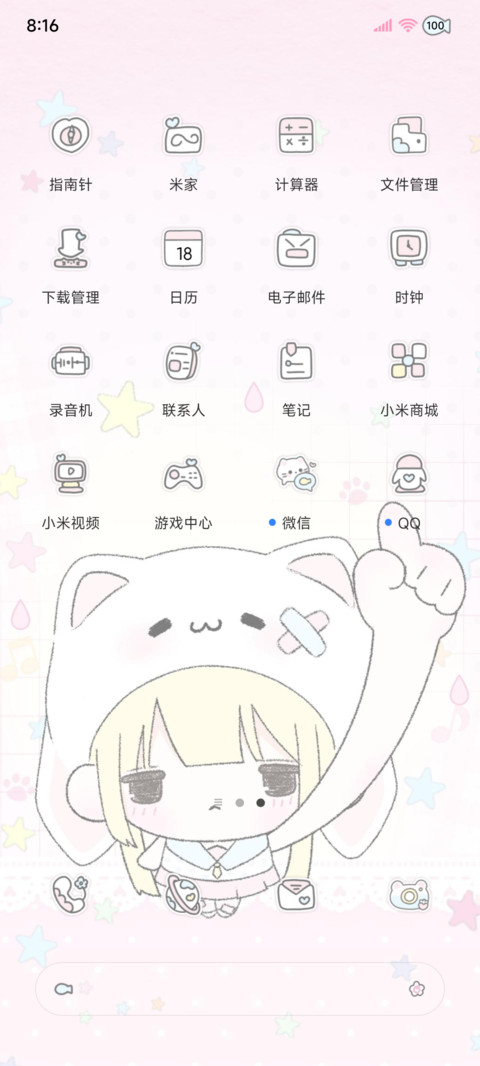 os 萌萌的顺顺的 screenshot