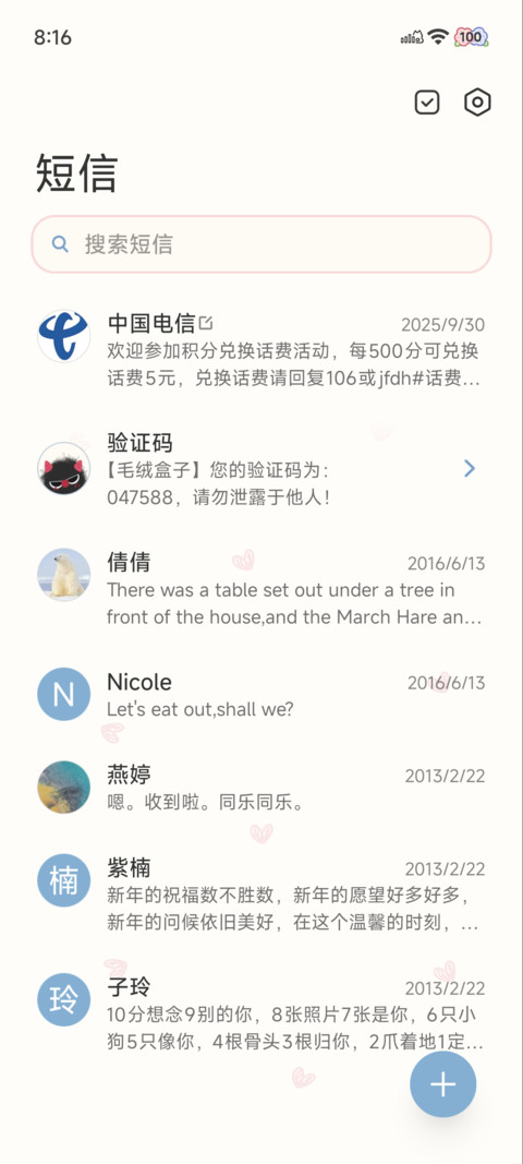 圆滚滚毛球精灵 screenshot