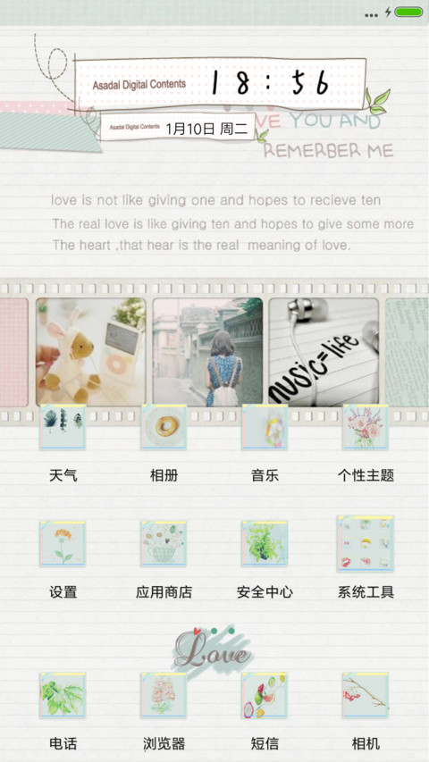 爱你爱生活 screenshot