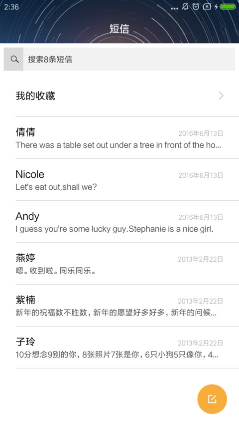 网络语 screenshot