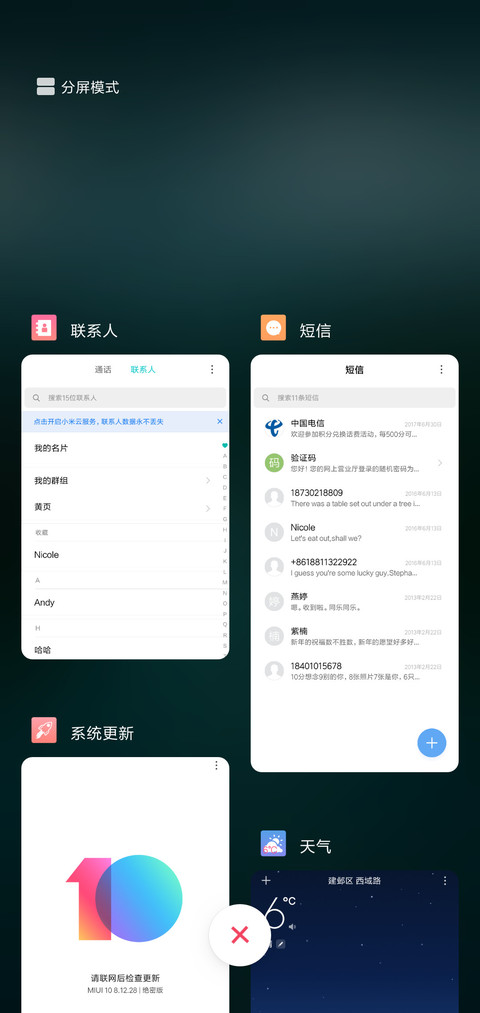 远途 v10 私人定制 screenshot