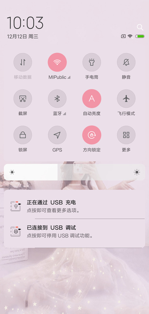 本仙女喜欢你啦 screenshot