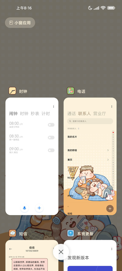 肉球的日常 screenshot