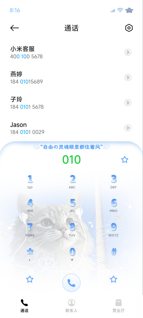 ins小猫的旋律 screenshot