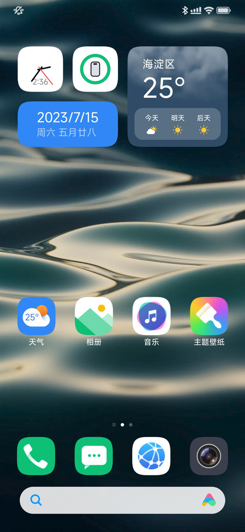 浮光动态 screenshot