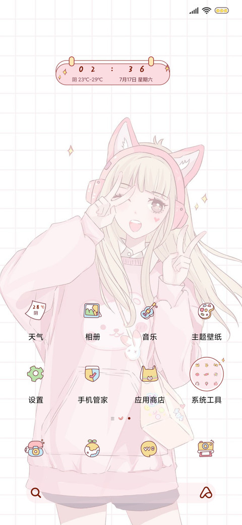 你亦是星辰 screenshot