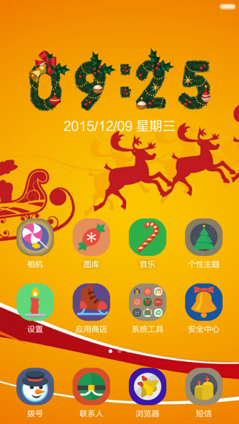 圣诞节快乐 screenshot