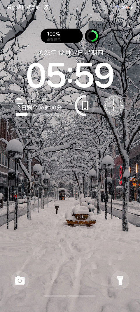 轻简多换图 雪色 screenshot
