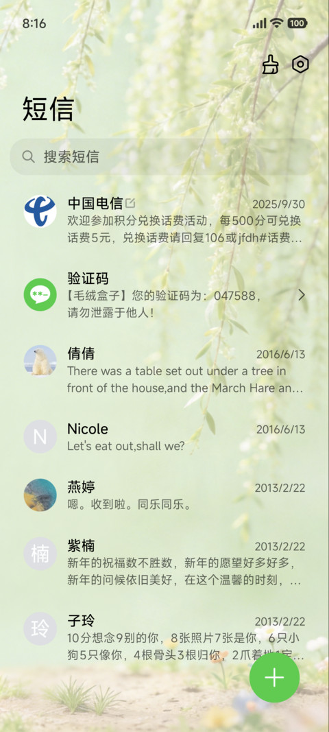 春野路标 screenshot