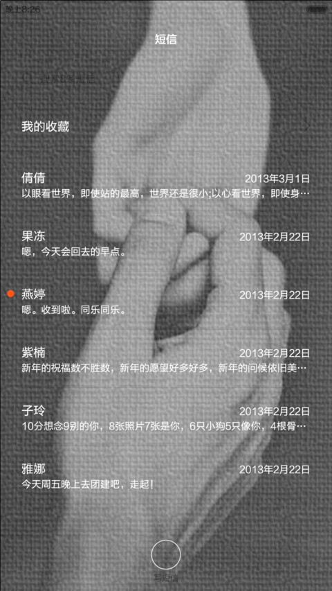 2015毕业季，牵过你的手 screenshot