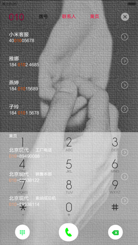 2015毕业季，牵过你的手 screenshot