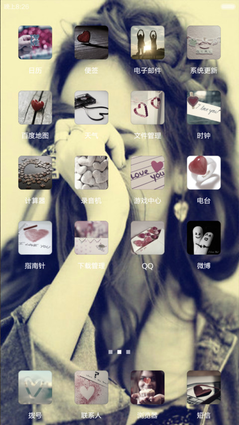 2015毕业季，牵过你的手 screenshot