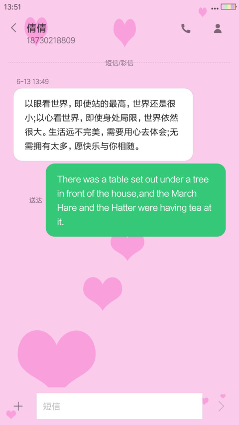 清新系列4 screenshot
