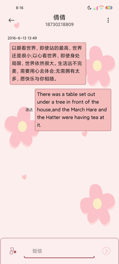 双屏我没觉得孤独 screenshot