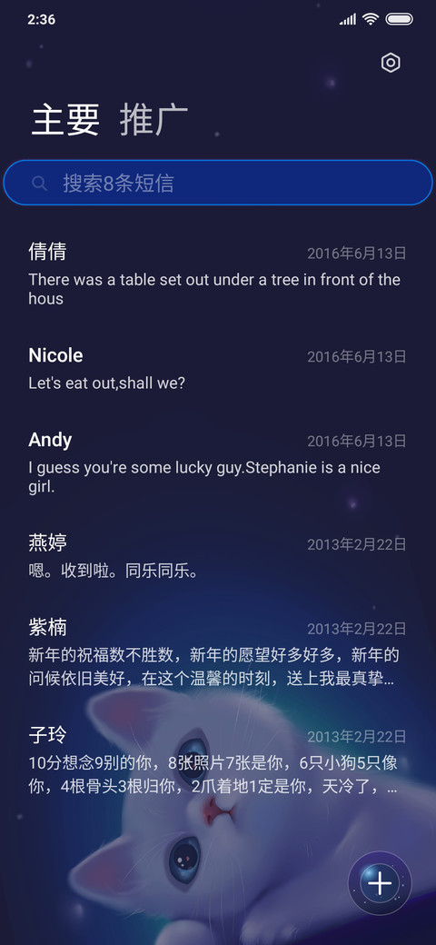 我的安吉拉 screenshot