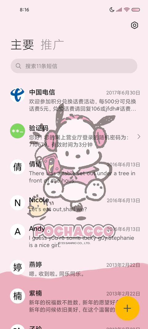 粉墨帕恰狗拟态流体 screenshot