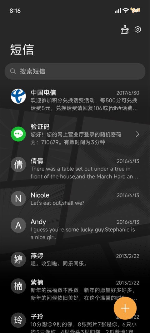 蜡笔小新栅格填色漫 screenshot