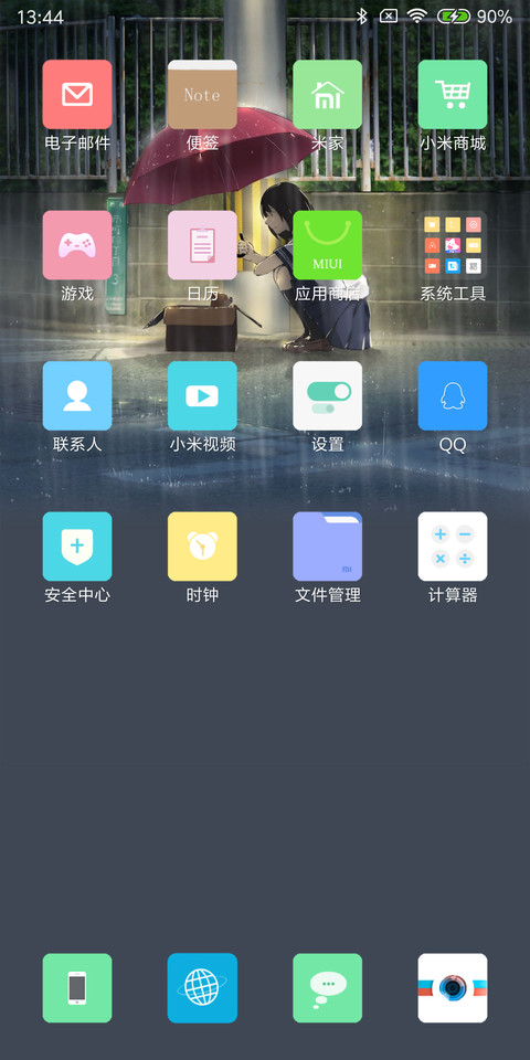 简约的美 screenshot