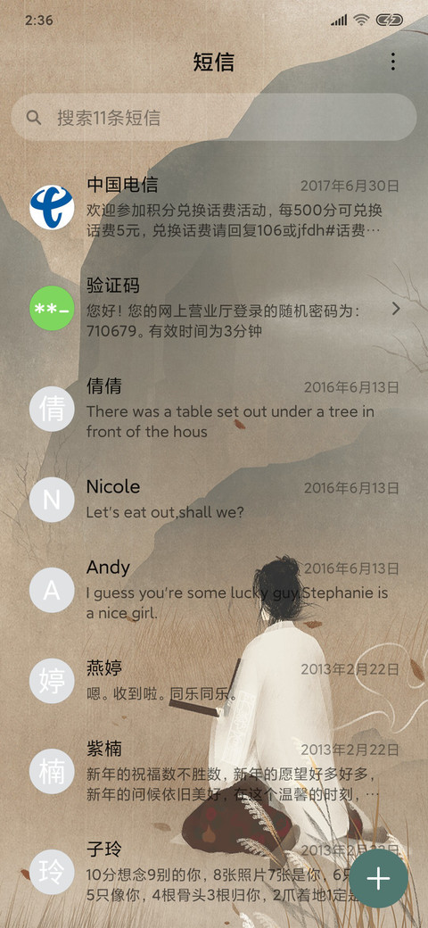 大话西游之月光宝盒 screenshot