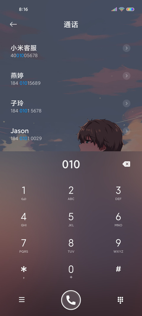 错过万人 只为有你 screenshot