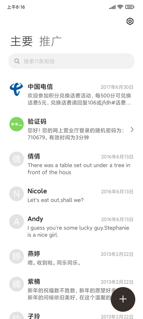 曲线 screenshot