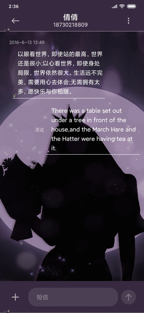 银河散落的仙女 screenshot