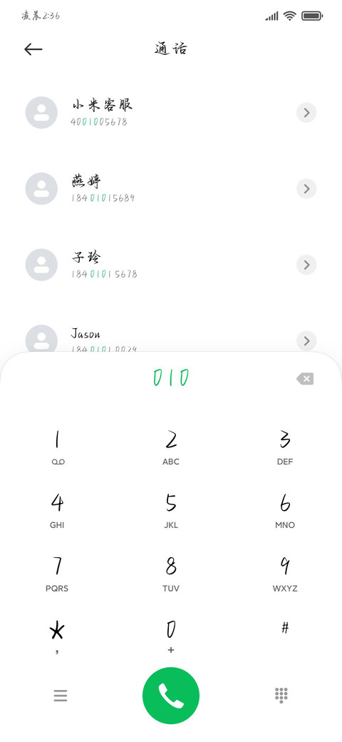 我热烈期待你的浪漫 screenshot