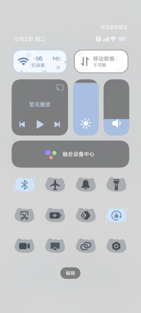冬日幸福时 screenshot