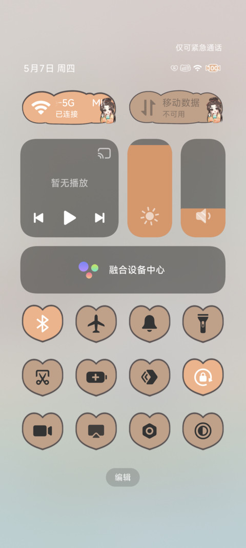 一川旻月  一寸浅安 screenshot