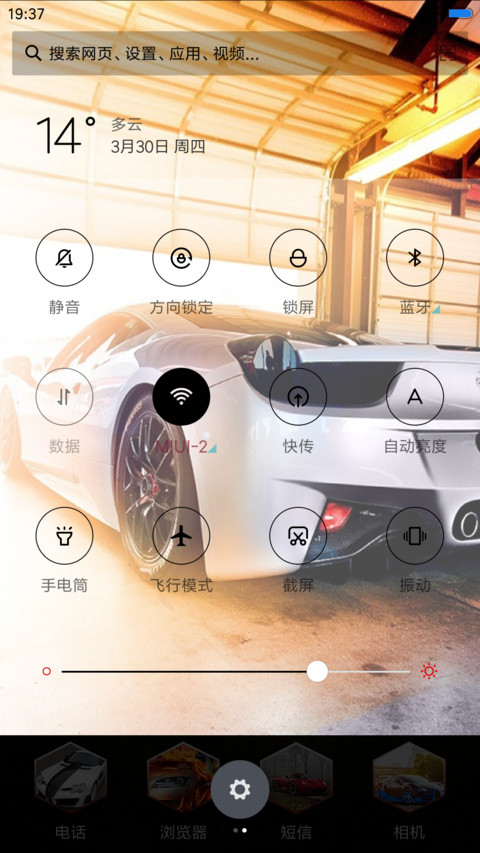 炫酷飞车 screenshot
