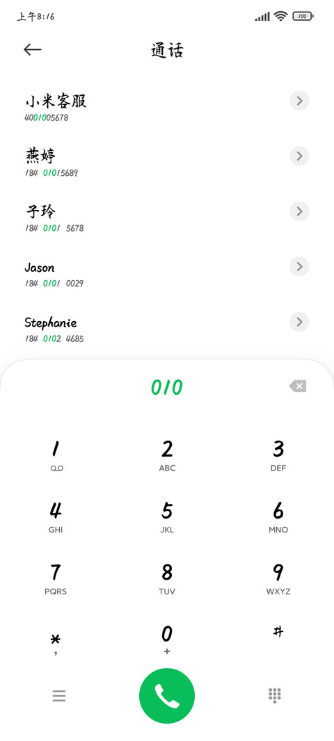 愿你我归于初见 screenshot