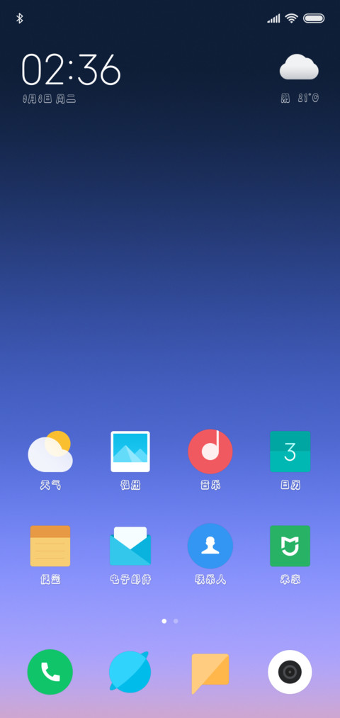 文鼎TX彩云U screenshot