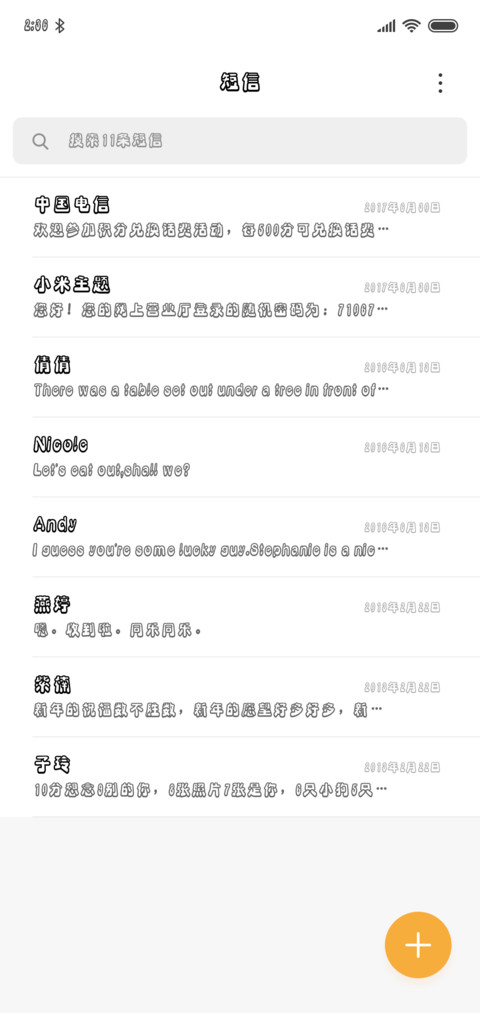 文鼎TX彩云U screenshot