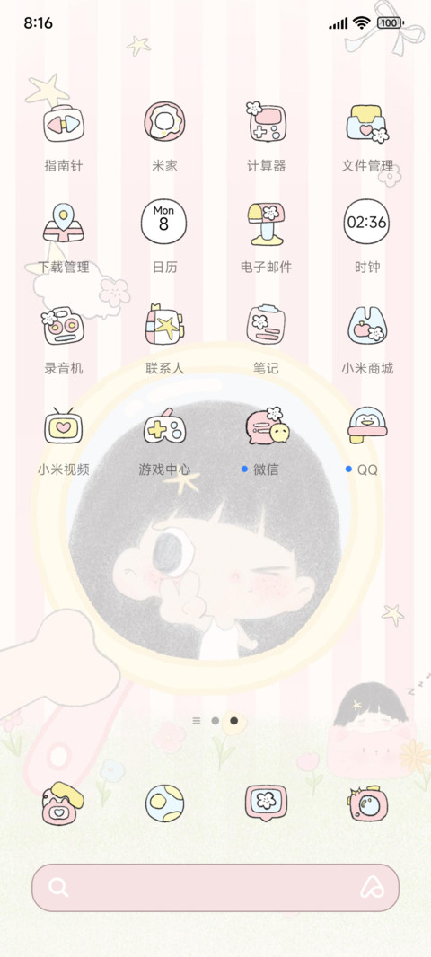 播放幸福正片多排版 screenshot