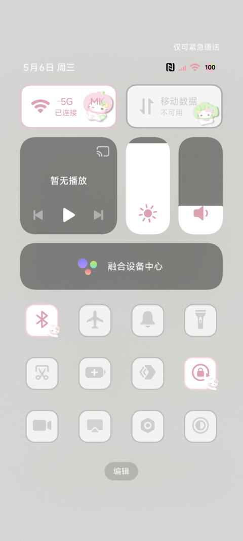 治愈系 小猫四叶草 screenshot
