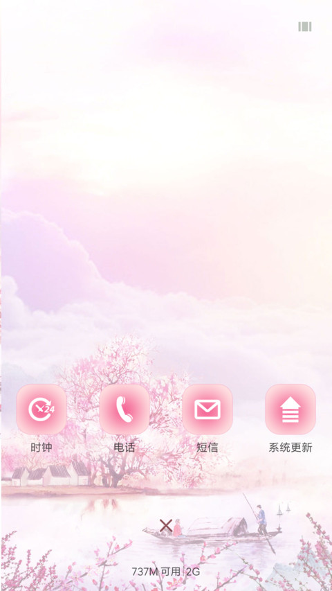 桃花物语 screenshot