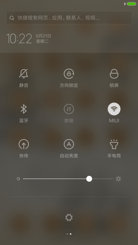 时光寄语 screenshot