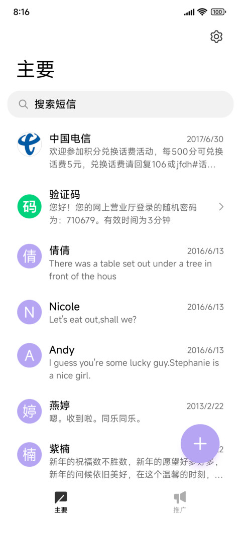 起点 screenshot