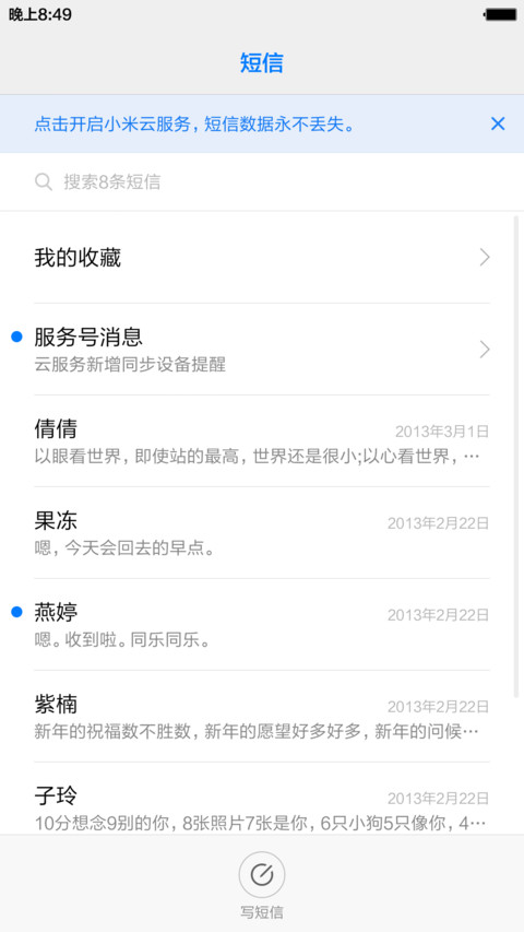 酷炫简黑【旗舰版】（自定义头像+指尖特效+下雪特效+密码锁屏+自由桌面+音乐锁屏） screenshot