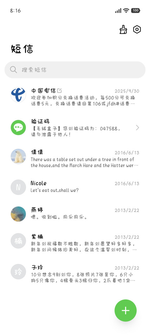 未署名的梅雨季 screenshot