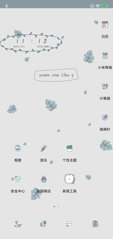 some one like y screenshot