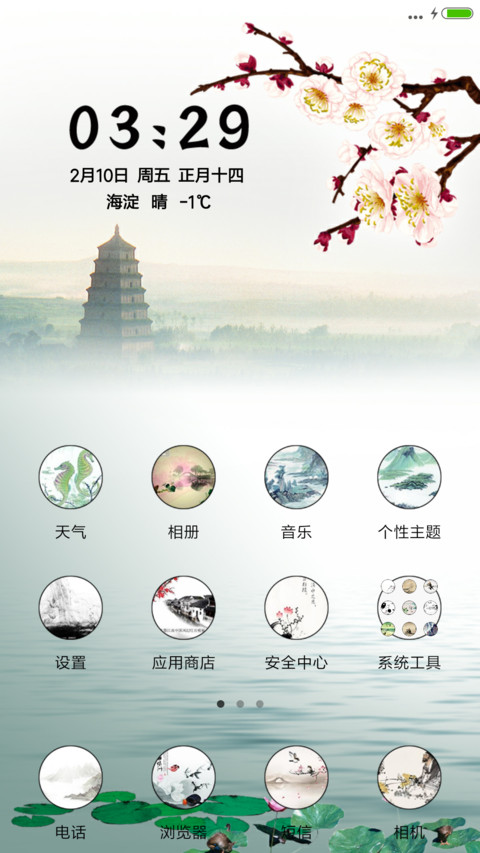 江南人家 screenshot